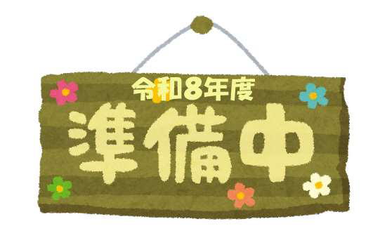 特認校生徒募集